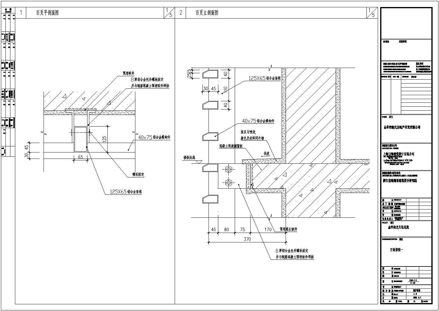 某三层阳台扶手百页CAD全套施工详图