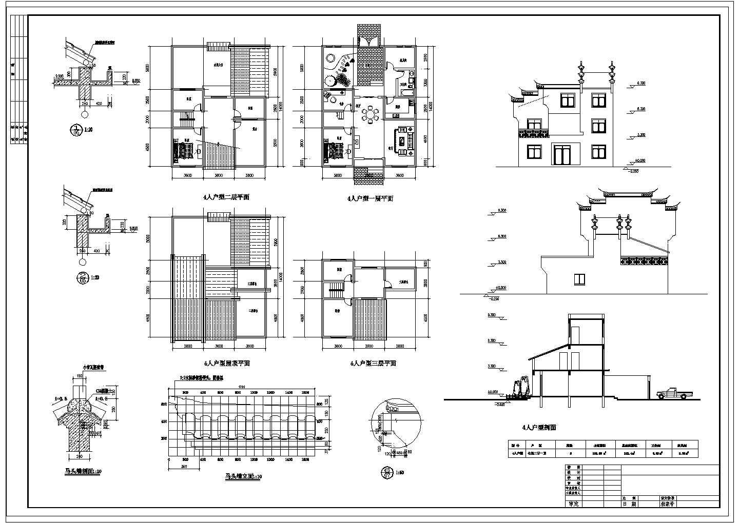 大圩镇新农村徽派别墅建筑设计施工图