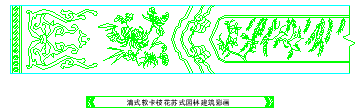 室内家装木制雕花CAD平面设计施工图-图一