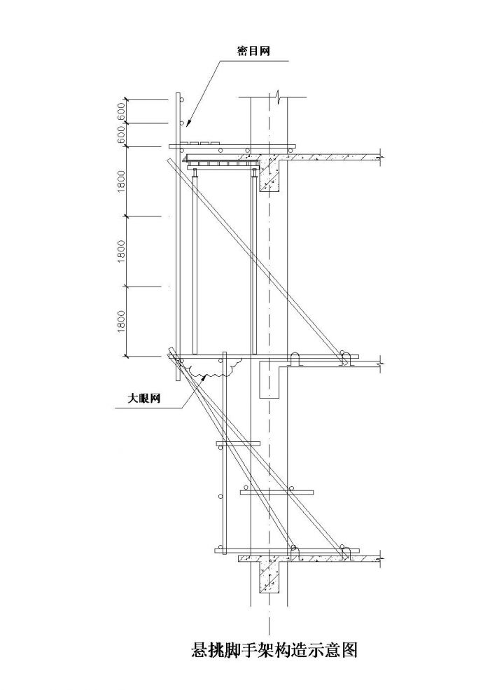 北京某高层住宅悬挑脚手架构造示意图_图1