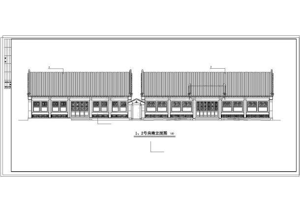 北京民居四合院cad建筑设计施工图-图一