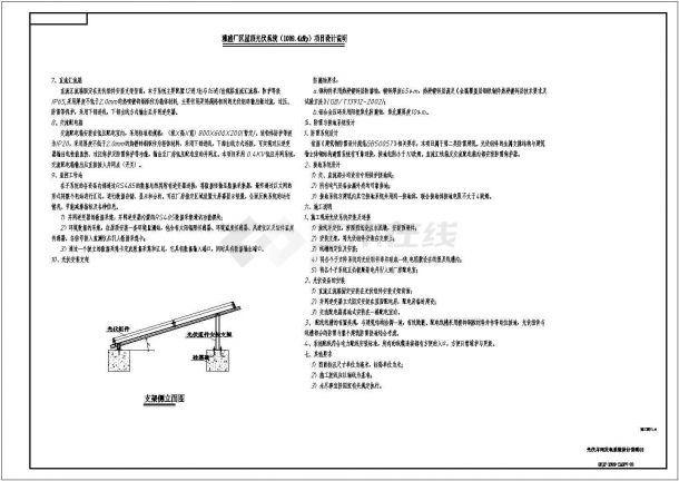 太阳能光伏系统电气控制CAD原理图(含厂区电气原图图)-图二