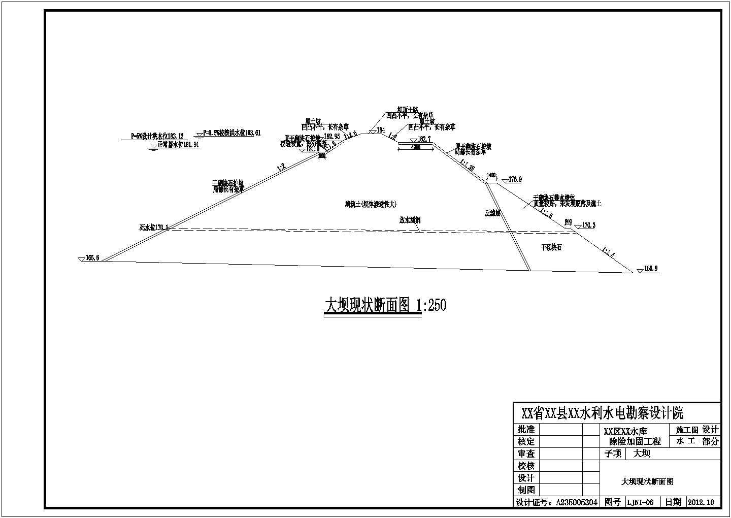 【四川】某郊区土石坝水库除险加固工程全套施工设计cad图