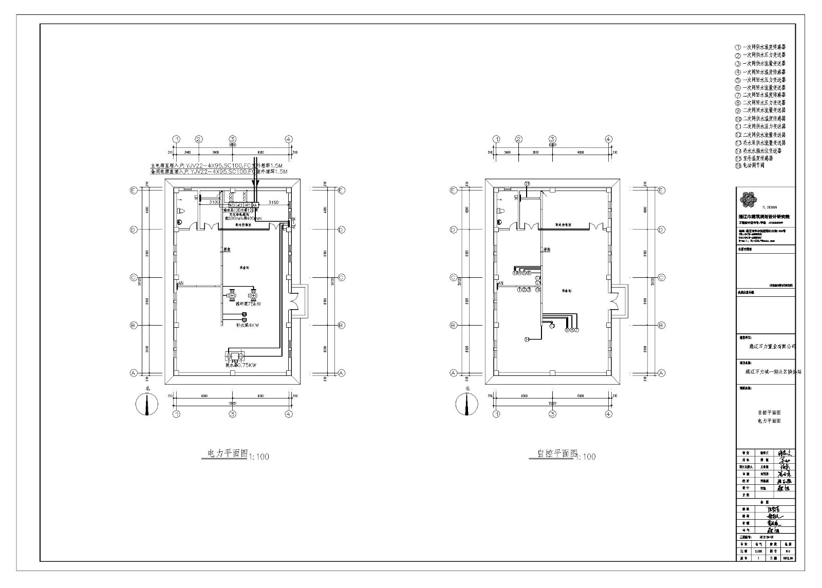 某地换热站电力施工图