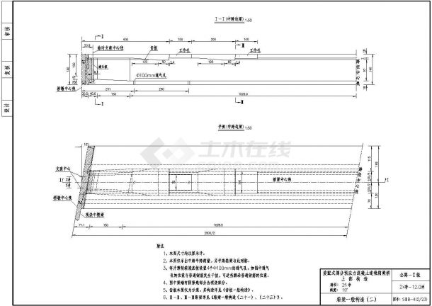 某大型钢箱梁桥新标准设计施工详细方案CAD图纸-图二