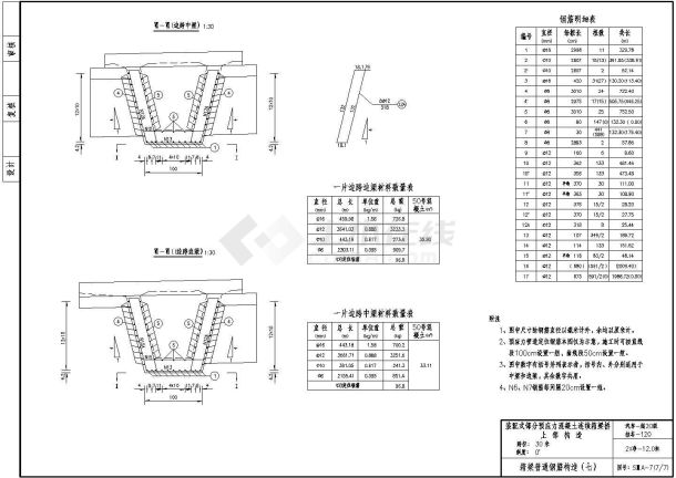 某大型连续钢结构箱梁桥正交设计施工详细方案CAD图纸-图一