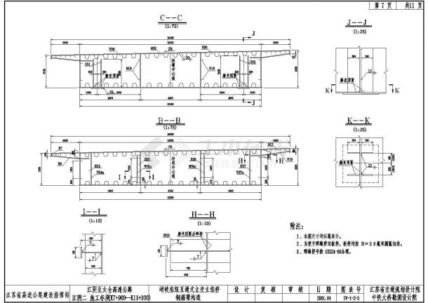 某标准三跨连续梁桥全套设计施工详细方案CAD图纸-图二