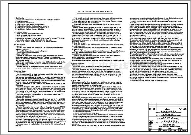某标准连续桥工程全套设计施工详细方案CAD图纸-图一