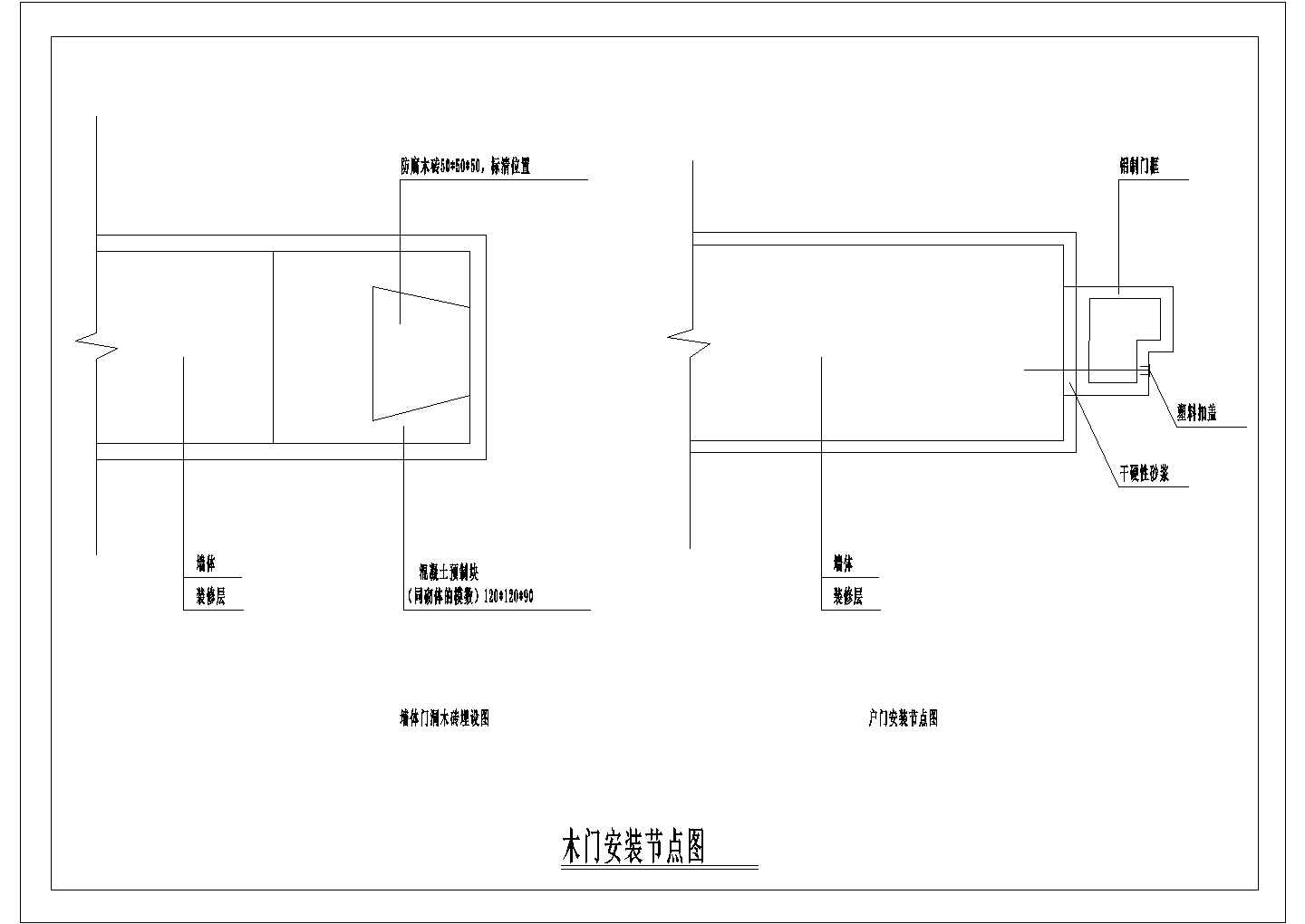 某木门安装CAD设计构造节点图