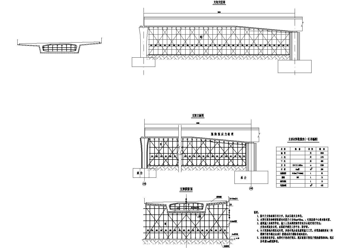 某港湾大桥全套设计施工详细方案CAD图纸