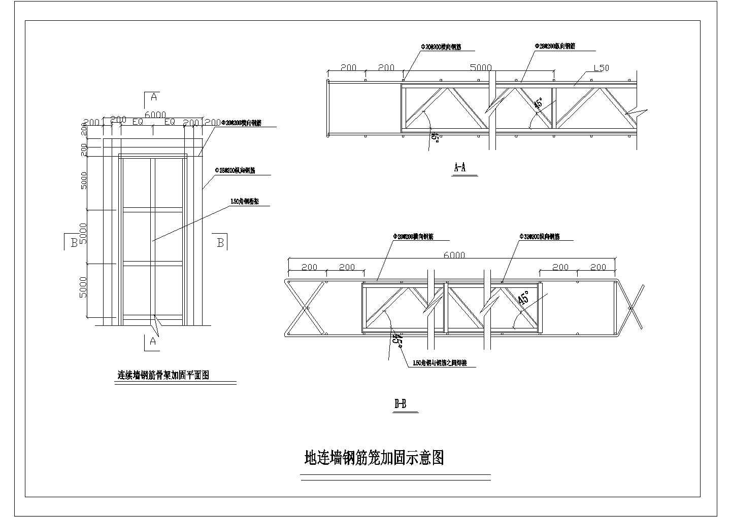 某地连墙钢筋笼加固CAD完整构造设计示意图