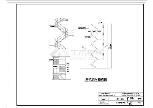 某基坑临时楼梯图CAD完整设计节点图纸-图一