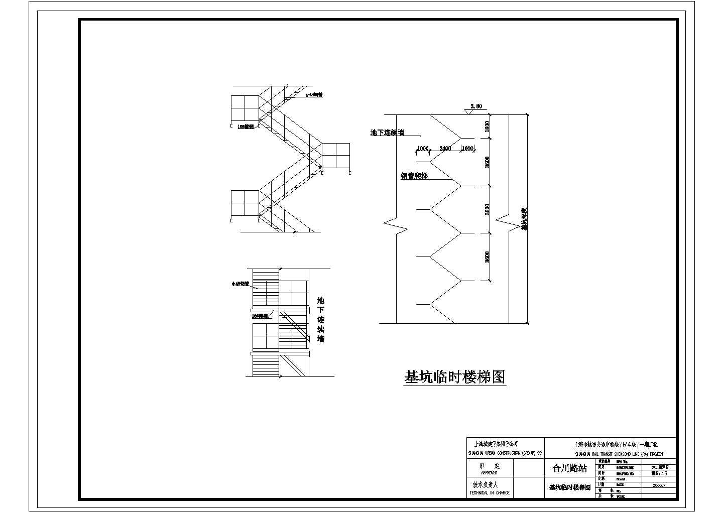 某基坑临时楼梯图CAD完整设计节点图纸