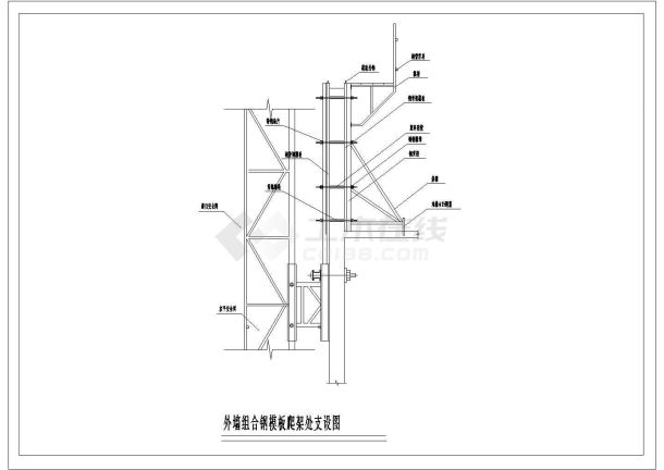 某外墙组合钢模板爬架处支设图CAD全套设计构造-图一