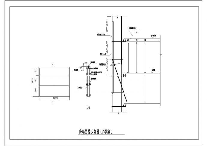 某降噪围挡CAD全套构造设计示意图(外挑架)_图1