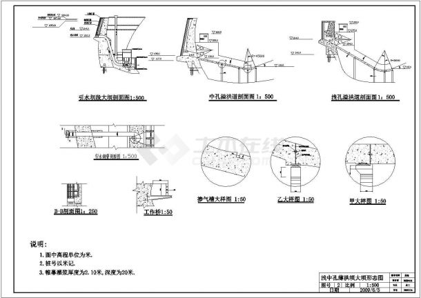 南京某大学双心圆拱坝设计cad图纸（含计算书、cad图）-图一