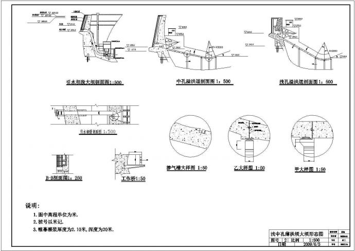 南京某大学双心圆拱坝设计cad图纸（含计算书、cad图）_图1