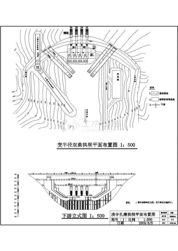 南京某大学双心圆拱坝设计cad图纸（含计算书、cad图）-图二