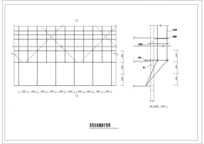 某框架挑脚手架图CAD完整构造设计图_图1