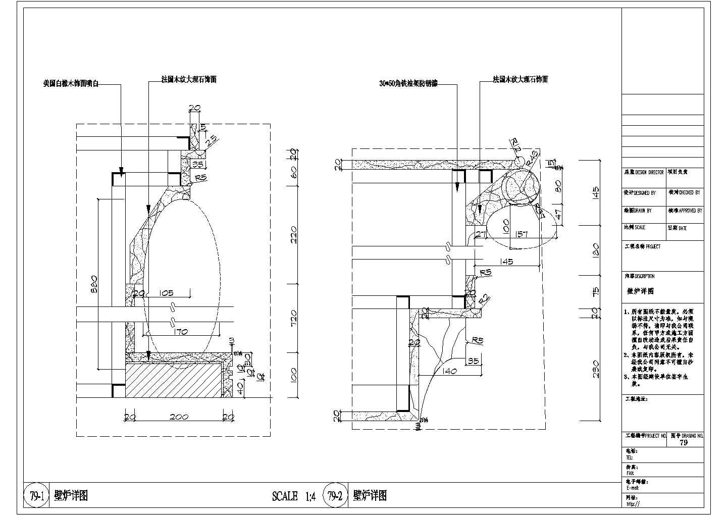 某美式别墅壁炉CAD设计构造详图