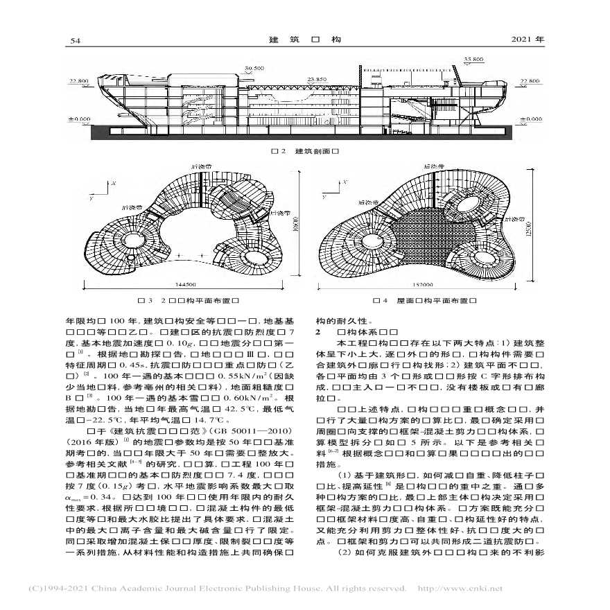 阜阳科技文化中心结构设计-图二