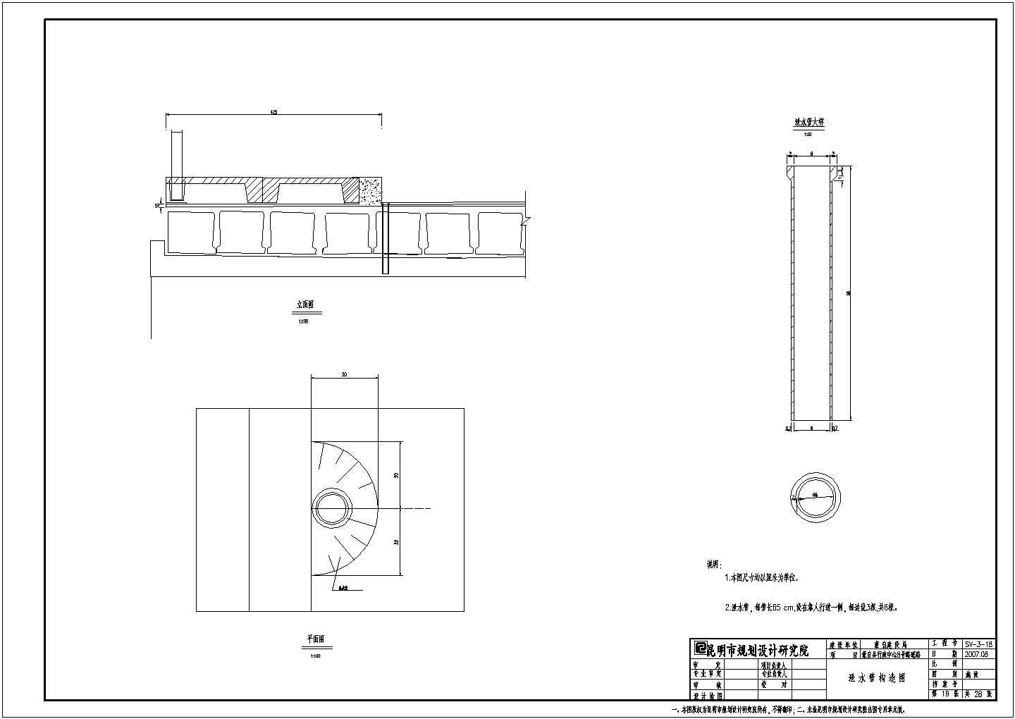 某8米小桥设计施工详细方案CAD图纸