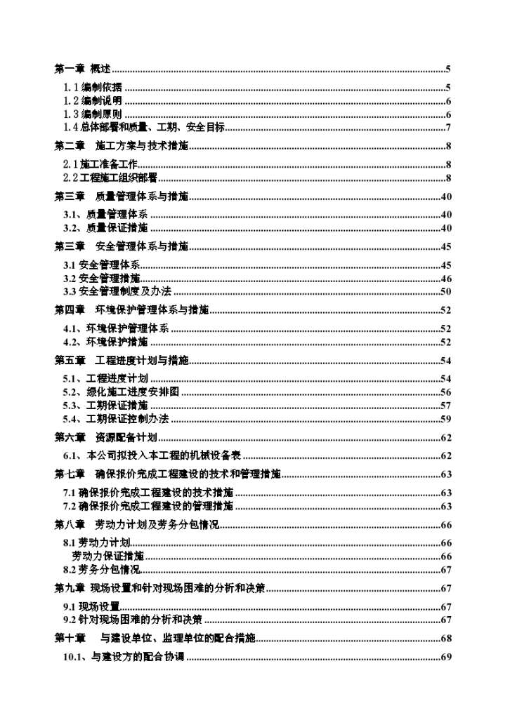 郑州某道路绿化带组织设计-图二