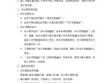 图纸管理细则-房地产公司资料.doc图片1