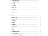 某冲孔灌注桩施工组织详细设计图片1