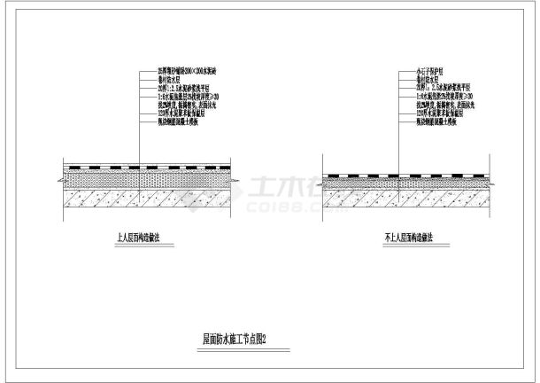 某屋面防水施工CAD平立面节点图设计-图一