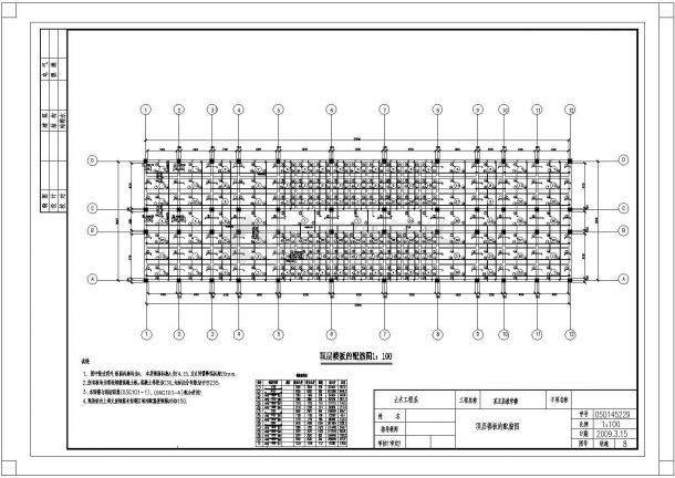 4665平米5层框架结构教学楼全套毕业设计 (含计算书、建筑图，结构图)-图二