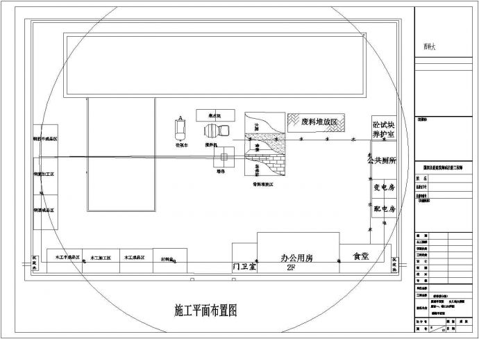 3000平方米5层宜宾市长宁县某中学教学楼施工组织设计cad图_图1