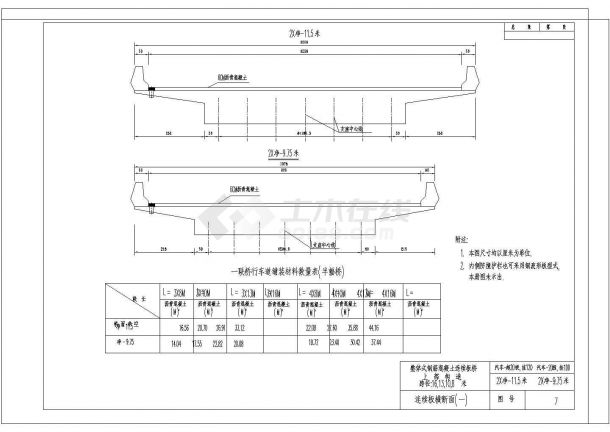 某标准型设计院小桥结构设计施工详细方案CAD图纸-图一