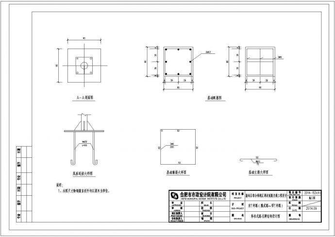 某单柱式路CAD详细设计施工大样图_图1