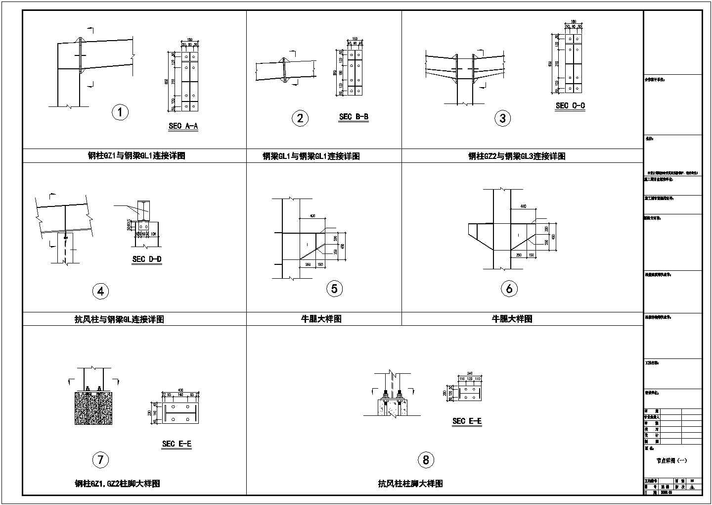 重庆60x90工程结构设计CAD图纸