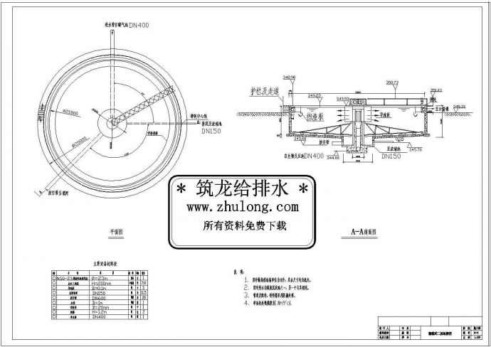 土木工程毕业设计_渭南市某污水处理厂工程毕业设计（成套图纸）_图1