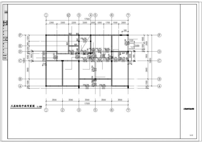 三层砖混结构办公及住宅综合楼结构图纸_图1