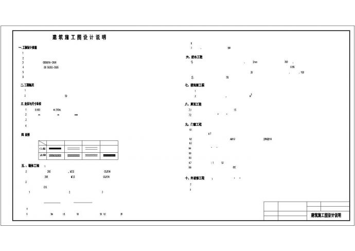 江苏某五层框架结构中学教学楼建筑毕业设计CAD图纸（计算书）_图1