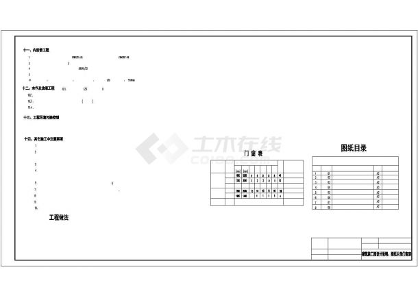 江苏某五层框架结构中学教学楼建筑毕业设计CAD图纸（计算书）-图二