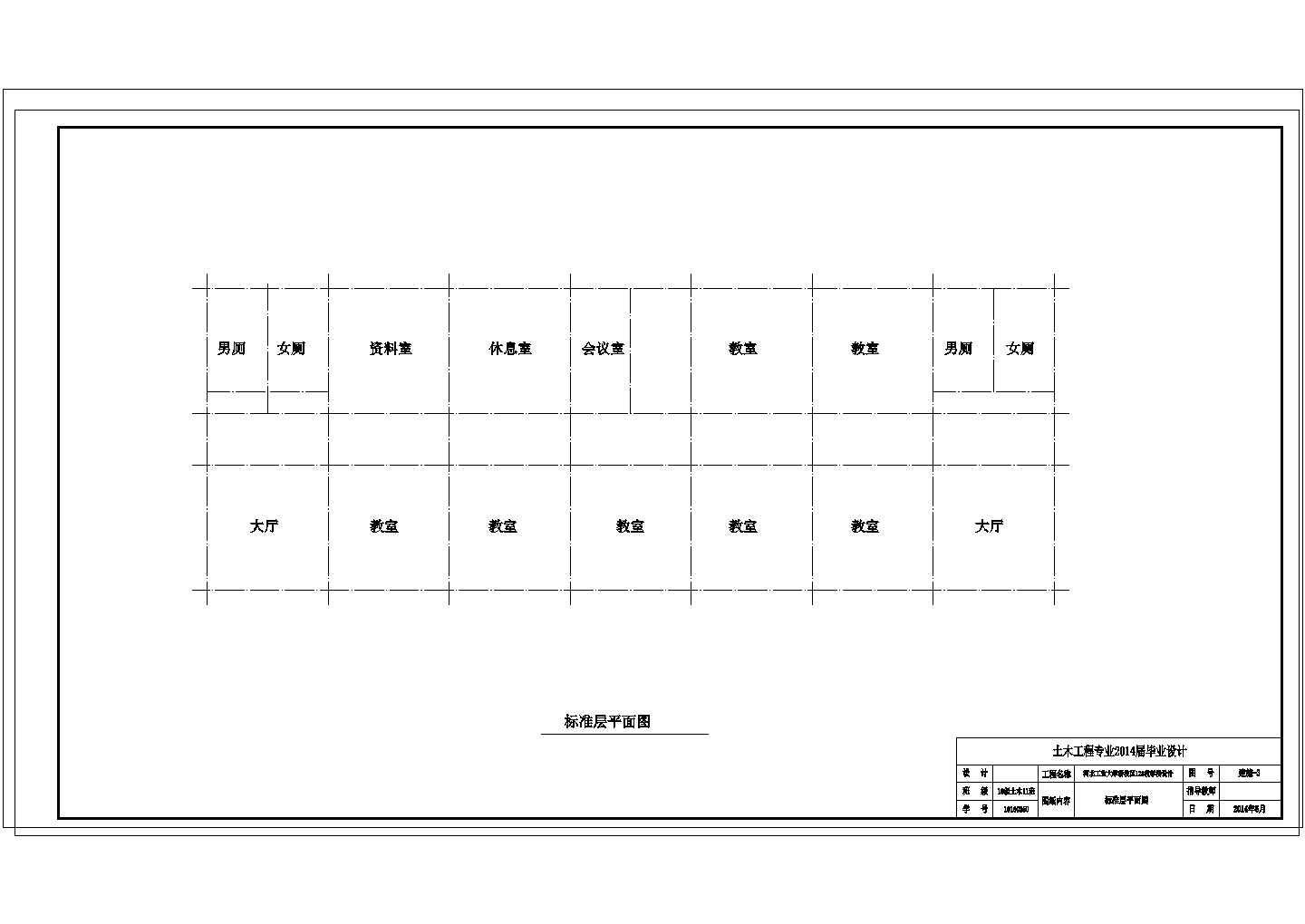 土木工程毕业设计_天津某6174平方米五层框架结构大学教学楼毕业设计cad施工图纸