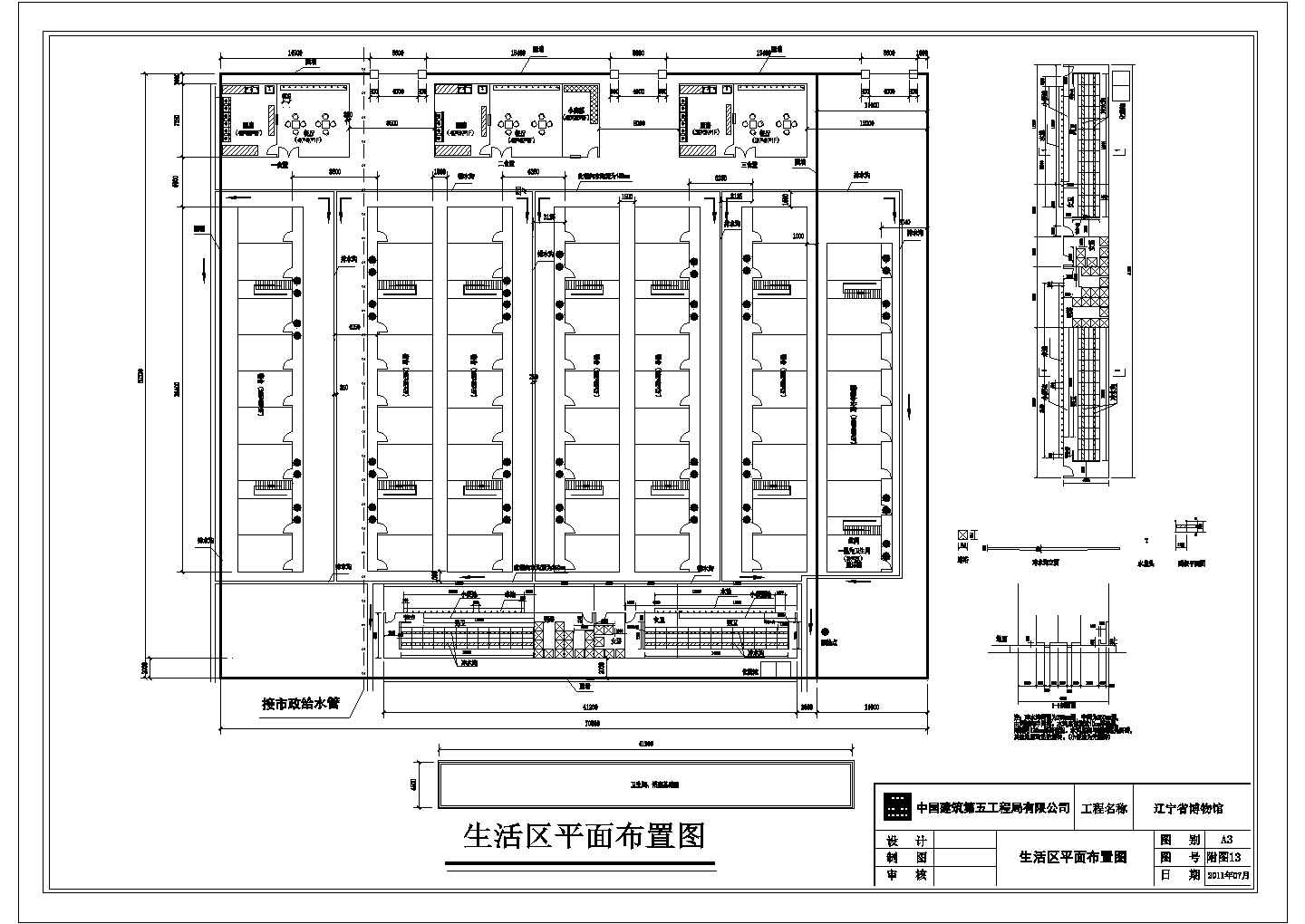 某辽宁省博物馆生活区CAD详细完整平面图