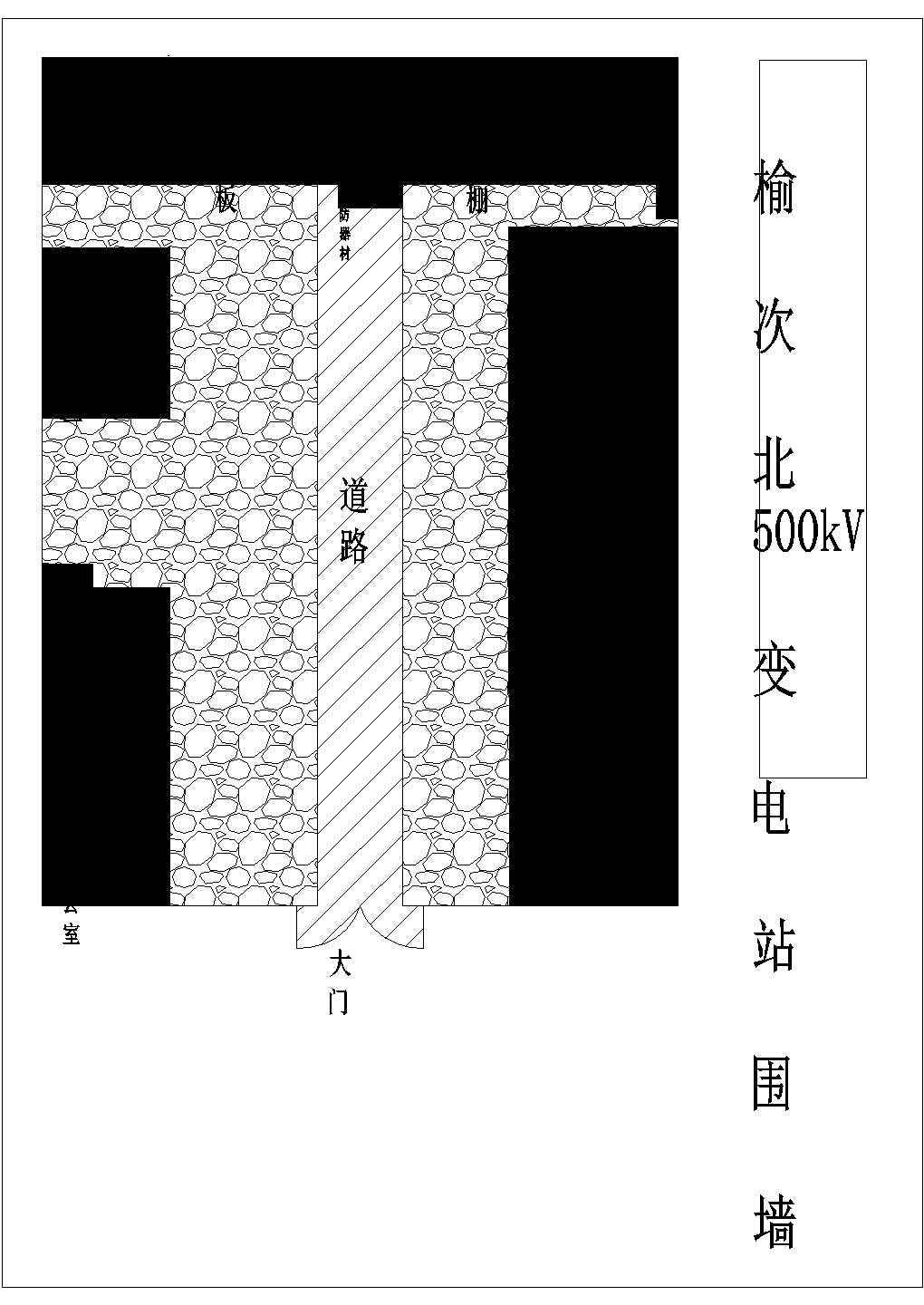 某500KV变电站工程施工现场CAD详细总平面布置图