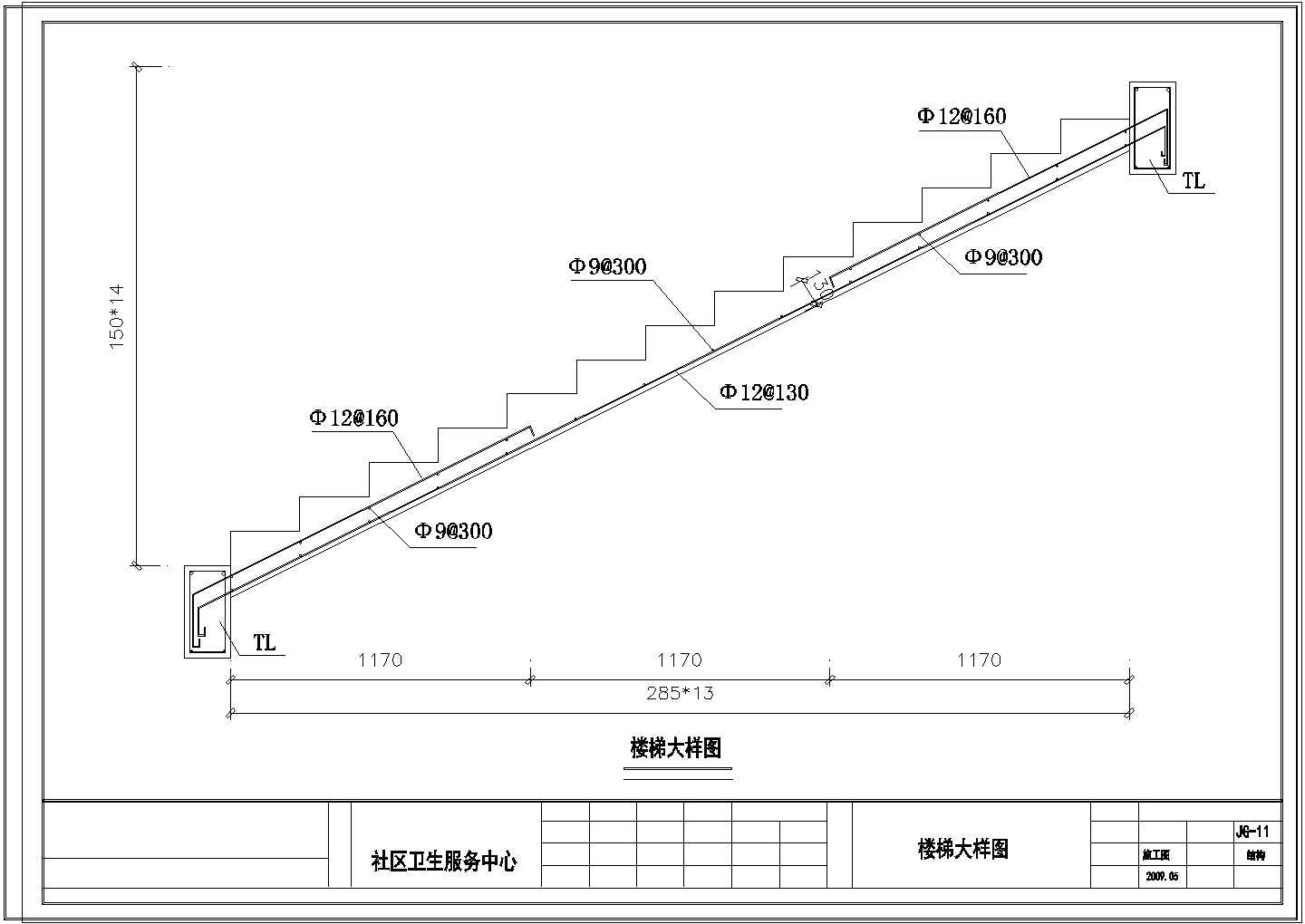重庆某社区服务中心加固改造结构设计cad施工图