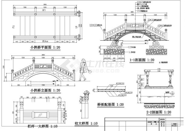 园林小品小拱桥CAD建筑设计施工详图-图一