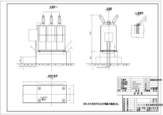 某小型水电站施工电气一次设计CAD图_图1