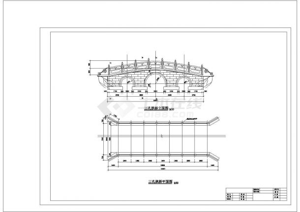 三孔拱桥CAD建筑设计施工图-图一