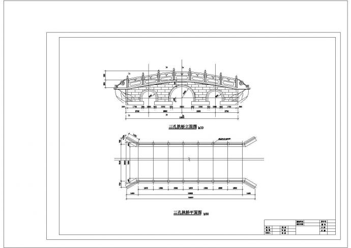 三孔拱桥CAD建筑设计施工图_图1