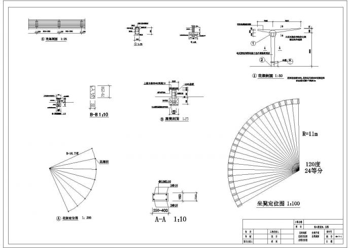 某花架坐凳施工CAD全套设计图纸_图1