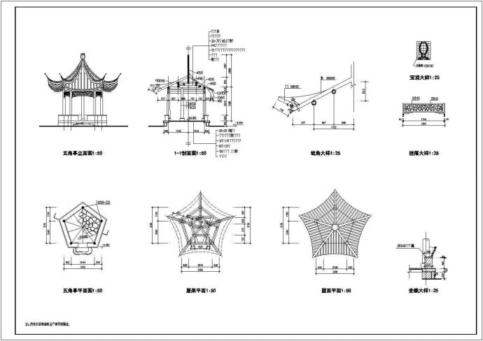 某五角亭全套CAD详细设计施工图_图1