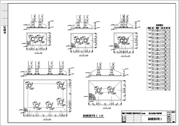 某4层中学教学楼设计（含计算书，建筑图、结构图）_图1